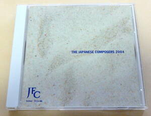 日本の作曲家 2004 The Japanese Composers CD 　藤原嘉文 齋藤弘美 徳永洋明 倉内直子 安村好弘 出口敬三 塚本靖彦 山下耕司