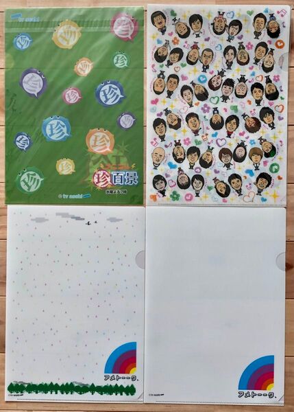 A4クリアファイル4枚 よしもと芸人キラキラクリアファイル テレビ朝日 ナニコレ珍百景 アメトーク