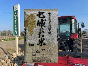 Райс Нанаширо рис Хинохикари Браун Райс 5 кг Фермы Ханамару без пестицидов, обрабатываемые органическими JAS Certification Organism Kikuchi Kikuchi Natural America