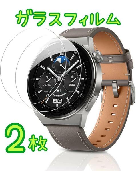 HUAWEI スマートウォッチGT3PRO専用 ガラスフィルム2枚入り(^-^)