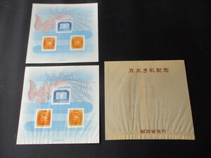 0 prompt decision * Showa era. stamp * stamp small size seat 2 sheets *. futoshi ..*
