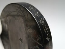 【青】030706古硯　梅鶴円硯　詩文彫刻　在銘　共箱　明治時代文房具　24030204_画像9