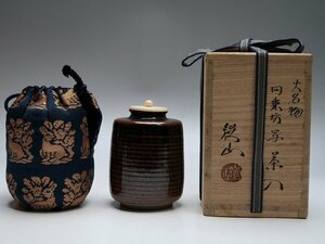 【青宝】031710大名物　円乗坊写茶入　松本鉄山作　仕履　共箱　（2547067-1/48）