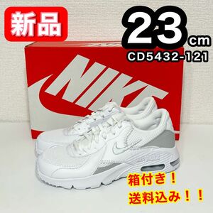 【新品】 NIKE ナイキ エアマックスエクシー CD5432-121 23cm