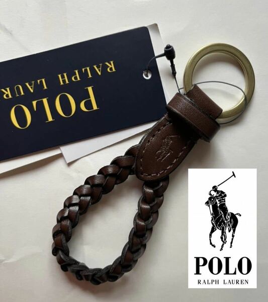 【送料無料】新品 Polo Ralph Lauren ポロ ラルフローレン★本革 レザー キーホルダー 編み込み 茶 5