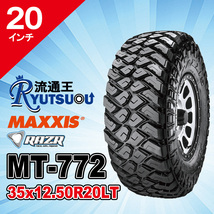 4本セット マッドタイヤ 35ｘ12.50R20 10PR MT-772 MAXXIS マキシス RAZR MT レイザー 2021年製 法人宛送料無料_画像2