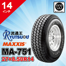 2本セット ホワイトレタータイヤ 27ｘ8.50R14LT MA-751 マキシス MAXXIS Bravo Series ブラボー シリーズ 2020年製 法人宛送料無料_画像1