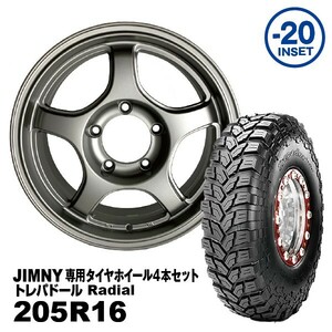 タイヤホイール4本セット 205R16 MAXXIS トレパドール JOYMAX 16ｘ5.5J -20 マットガンメタリック 法人宛送料無料