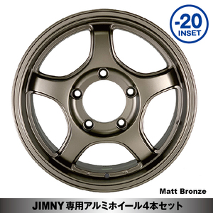 ホイール4本セット 16ｘ5.5J -20 JOYMAX 16インチ マットブロンズ PCD:139.7 5H アルミホイール 法人宛送料無料