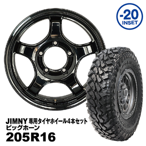 タイヤホイール4本セット 205R16 MAXXIS ビッグホーン JOYMAX 16ｘ5.5J -20 ブラック（艶あり） 法人宛送料無料