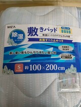 多機能　☆新品＆使用頻度少　冷感　敷きパッド　シングル 100×200　除湿シート入　裏面滑り止め付き　洗濯機OK☆_画像2