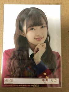 NGT48 中井りか 春はどこから来るのか？ 封入 Type-A 生写真