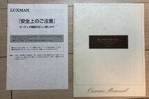 LUXMAN ラックスマン M-7i ステレオパワーアンプ ②_画像6