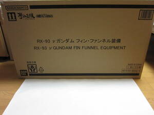 METAL STRUCTURE 解体匠機　RX-93　ⅴガンダム　フィン・ファンネル装備　新品・未開封