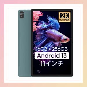 【最新】タブレット Android13 11インチ WiFi 写真 動画