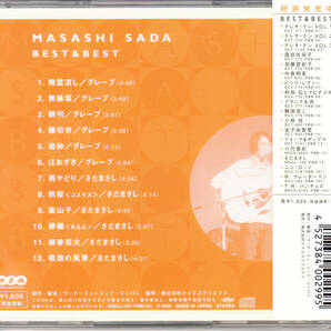 【新品・即決CD】さだまさし・グレープ/ベスト＆ベスト 全12曲の画像2