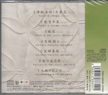 【新品・即決CD】石川さゆり/ベスト～津軽海峡・冬景色 EJS6143_画像2