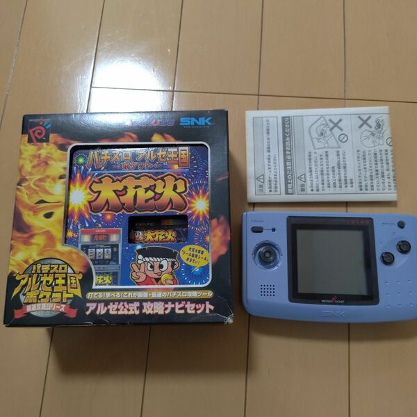 NEOGEO POCKET COLOR アルゼ公式攻略ナビセット ネオジオポケットカラー