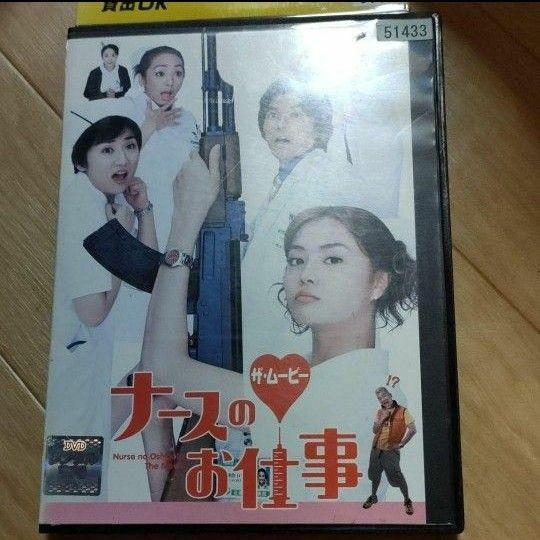 レンタル落ち特価！ ナースのお仕事 ムービー DVD