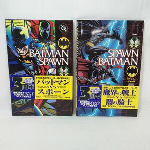 04720 【中古】 アメコミ まとめ売り 計4冊セット スポーン アンジェラ バットマン アンジェラ以外帯付き 漫画 SPAWN BATMAN ANGELAの画像2