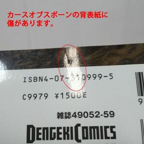 04720 【中古】 アメコミ まとめ売り 計4冊セット スポーン アンジェラ バットマン アンジェラ以外帯付き 漫画 SPAWN BATMAN ANGELAの画像9