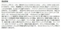 ゲ－ミングPC デスクトップパソコン 中古 HP モニタセット 第8世代 Core i5 メモリ16GB 新品SSD256GB 600G4 Windows10 Windows11 1650s8_画像6