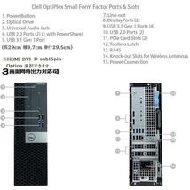 デスクトップパソコン 中古 モニタセット DELL 第9世代 Core i7 メモリ32GB 新品SSD512GB office 5070SF Windows10 Windows11 美品 1568s_画像2