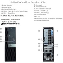 デスクトップパソコン 中古パソコン DELL モニタセット 第9世代 Core i7 メモリ32GB 新品SSD512GB 7070SF Windows10 Windows11 1506a_画像2