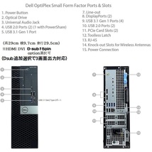 デスクトップパソコン 中古パソコン DELL 第9世代 Core i7 メモリ128GB 新品SSD1TB office 7070SF Windows10 Windows11 4K 美品 1301a_画像2