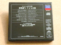 ＊【２CD】クレメンス・クラウス指揮／シュトラウス2世 喜歌劇 こうもり 全曲（POCL3078/9）（日本盤）_画像3