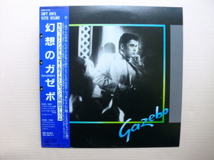 ＊【LP】GAZEBO／幻想のガゼボ（28AP2750）（日本盤）