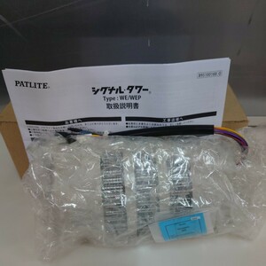 ★10未使用保管品 PATLITE WEP-302FB シグナルタワー パトライト 赤黄緑