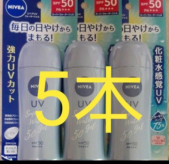 ニベアSUN角層ケアウォータージェル50日やけ止め80グラム5本 