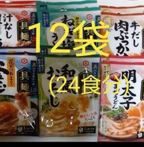 キッコーマン 具麺6種類 12こ 牛だし肉ぶっかけ 和風おろし 釜玉うどん 明太子まぜうどん かけうま 各2袋 2袋入