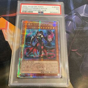 遊戯王 黒魔女ディアベルスター　PSA7 アジア版　25thシークレット