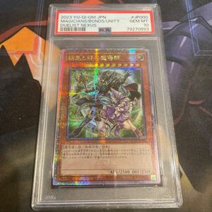 遊戯王 結束と絆の魔導師　アジア版　PSA10 25thシークレット　緑背景