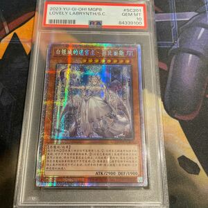 遊戯王 アジア版 psa10 白銀の城のラビュリンス　プリズマティックシークレット　中国語