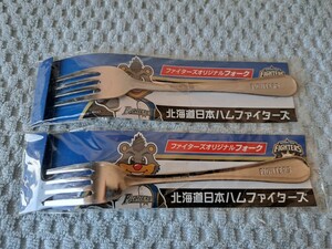 北海道日本ハムファイターズ オリジナル フォーク未使用品 ２本セット