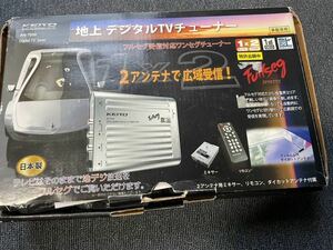 地上デジタルTVチューナー　新品未使用品　　　　　　ジャンク品　レトロ　当時物