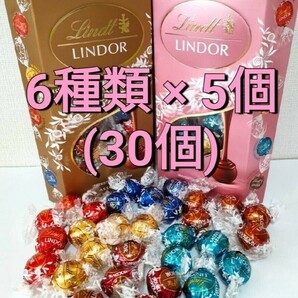 【箱詰発送】 リンツリンドール ゴールドアソート ＆ ピンクアソート チョコレート 30個の画像1