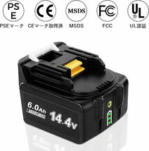 マキタ互換バッテリー　bl1460b 14.4V 6.0Ah　1年保証　BL1460　BL1450　BL1440　BL1430対応　【4個セット】_画像2