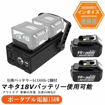 インバーターポータブル電源 マキタ 18v バッテリー 対応 USB 2ポート type-c搭載 ACコンセント AC100V バッテリー2個付き_画像1