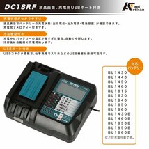 セットマキタ互換バッテリー 18v AP BL1860b 赤 互換バッテリー 18V 6.0Ah 残量表示付 1個 + DC18RF 3.5A（液晶あり）充電器セッ_画像5