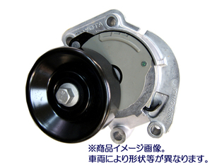 ★VベルトテンショナーASSY★eKクロス B38W フロント用 新品▽