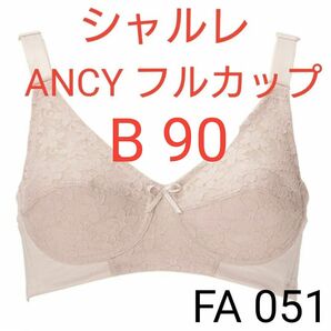 シャルレ ANCY ノンワイヤーブラ　B90 FA051