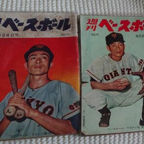 レア コレクション雑誌 週刊ベースボール ベースボールマガジン社 2冊 野球 昭和レトロ 1950年代