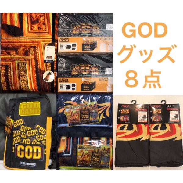 【500円クーポンご利用下さい!】新品・未使用! MILLION GODグッズ ミリオンゴッド 8点セット