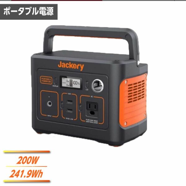 Jackery ポータブル電源 240 PTB021 定格出力200W 純正弦波インバーター 電源容量241.9Wh 60Hz 