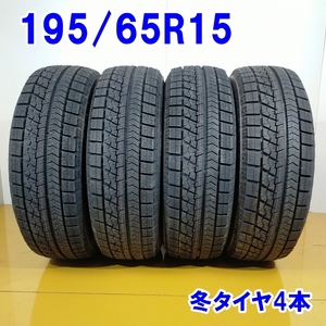 BRIDGESTONE ブリヂストン 195/65R15 91Q BLIZZAK VRX 冬タイヤ スタッドレスタイヤ 4本セット [ W2722 ] 中古タイヤ