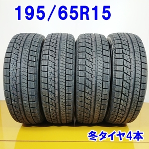 BRIDGESTONE ブリヂストン 195/65R15 91Q BLIZZAK VRX 冬タイヤ スタッドレスタイヤ 4本セット [ W2718 ] 中古タイヤ